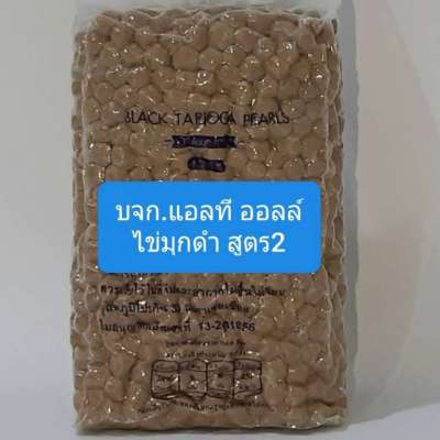ไข่มุกสูตร2 (1kg)