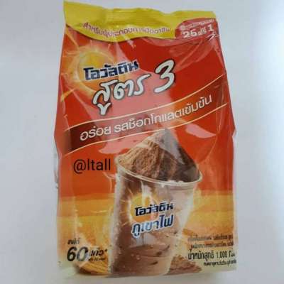 โอวัลติน สูตร3